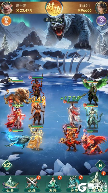 异兽灵境--游戏评测--战斗场景