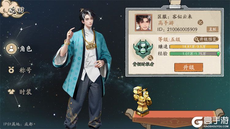 大店小二--游戏玩法--高手游实测账号截图