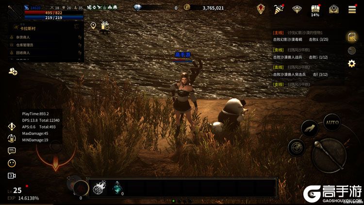 领主契约手机版