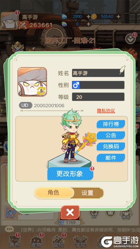 彩虹之光--游戏玩法--高手游实测账号截图