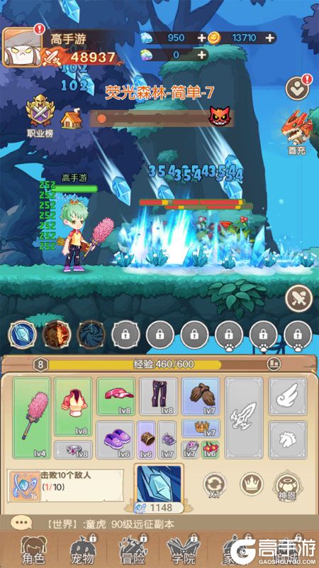 彩虹之光--游戏玩法--放置主界面