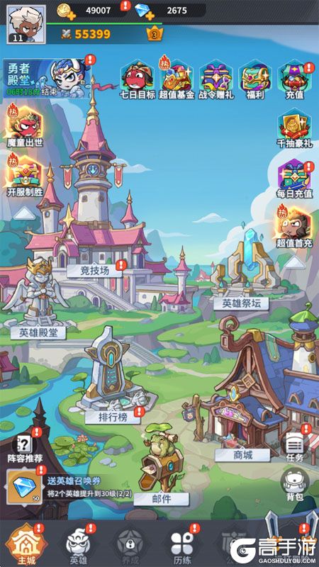 不可思议的刀剑与魔法--游戏评测--主城玩法