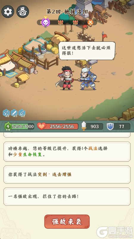 高能探宝团--游戏评测--闯关场景