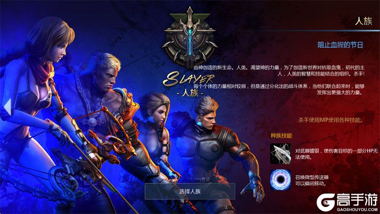 天墟传说--游戏玩法--人族职业
