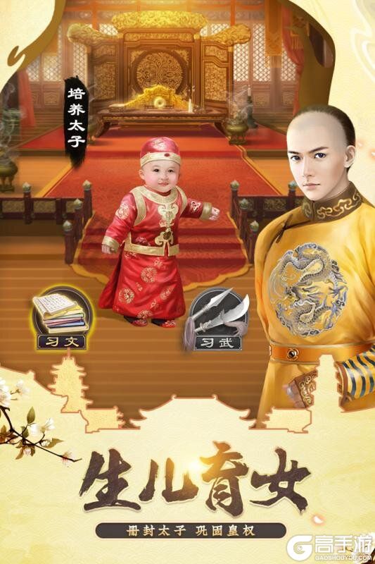 我在大清当皇帝游戏下载 2020最新版《我在大清当皇帝》下载地址总结