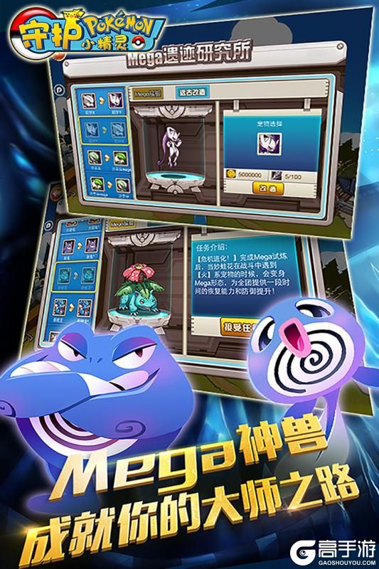 最新守护小精灵安卓下载 在哪里下载守护小精灵