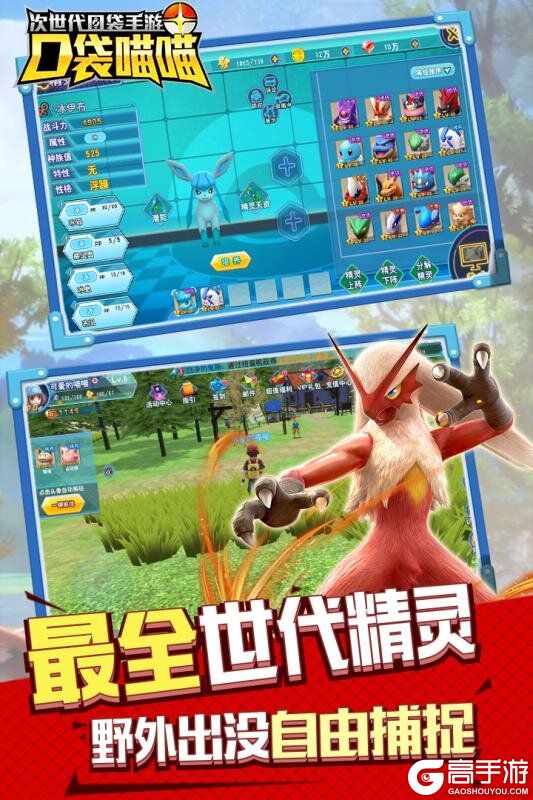 口袋喵喵 v1.2.2图3