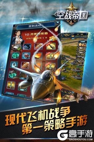 帝国空袭最新版