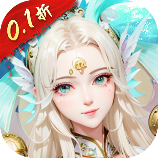 《封神殿》全新0.1折版本上线