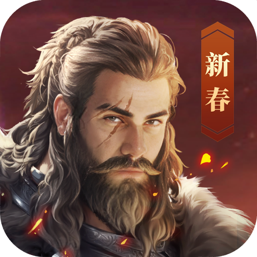 新版福利！ 帝国雄师兑换码免费领取！