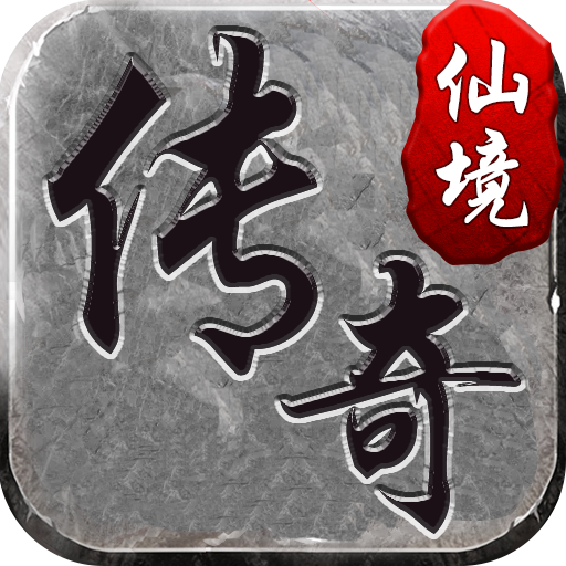 仙境传奇又开新服  官方版下载等你来挑战