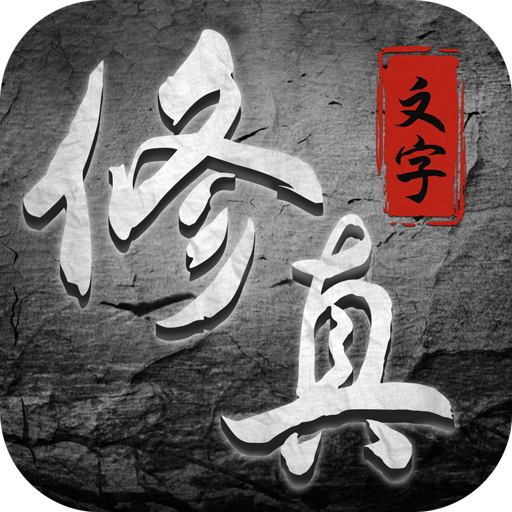 混沌挂机免费领礼包 混沌挂机兑换码在线领