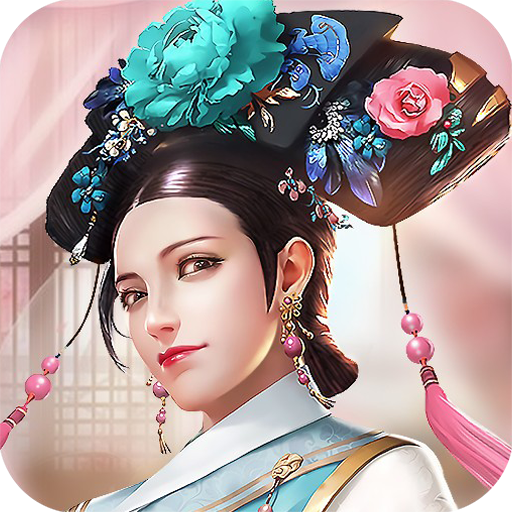 《美人传》宫途线索怎么玩？