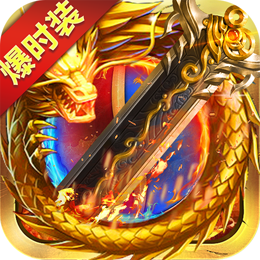 《皇者（无限648提充器）》vip等级表