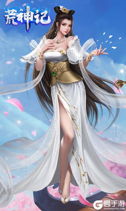 荒神记