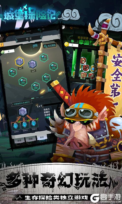 勇士闯魔窟