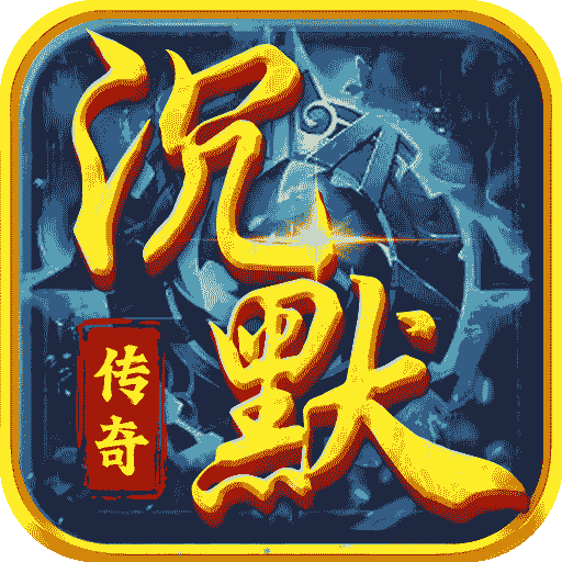 《卧龙无敌（代充买断版）》单日大额额外福利