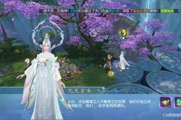 圣域浩劫内购版