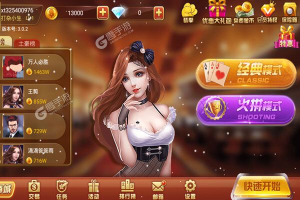 全压女王下载新版本