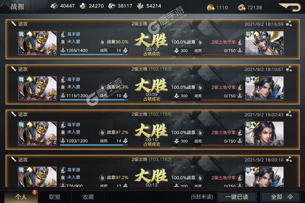 荣耀新三国电脑版