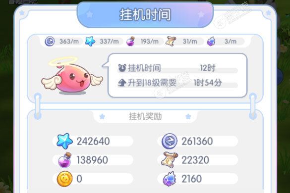 心力物语电脑版
