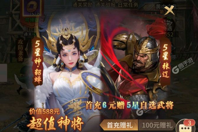 王师逐鹿电脑版