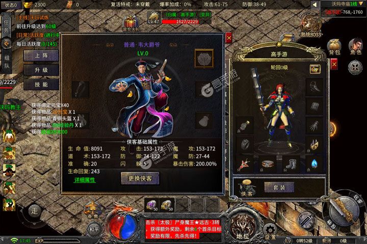 烈火一刀官方版