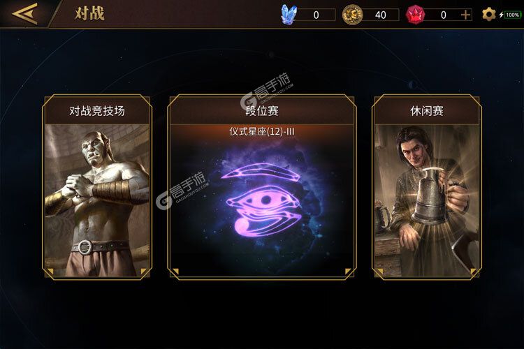 上古卷轴传奇最新版