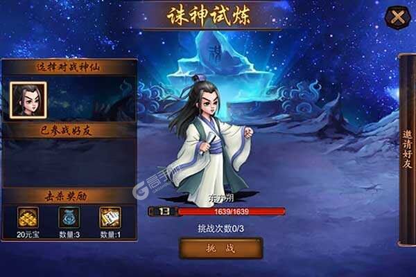 金箍棒下载游戏