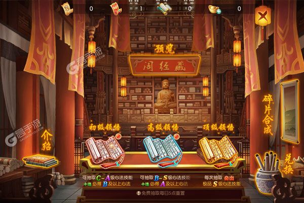 修仙物语正版