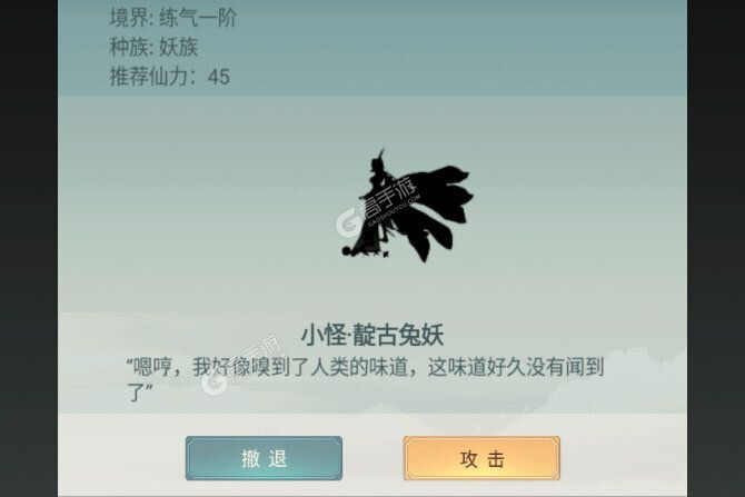 仙命决测试版