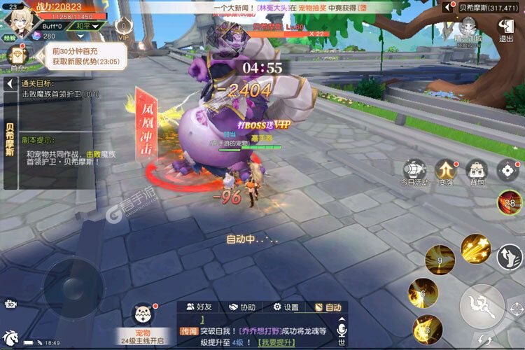 风色传说官网下载