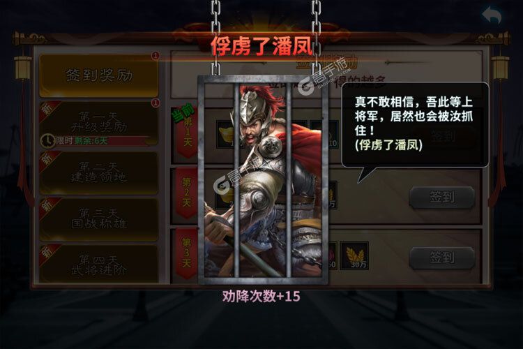 三国英雄传奇官网版