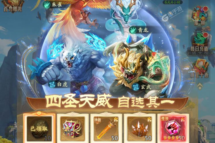 山海经幻想录内购版