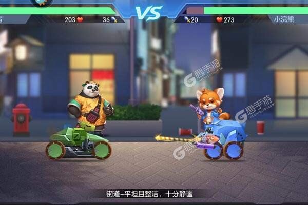 疯狂战车