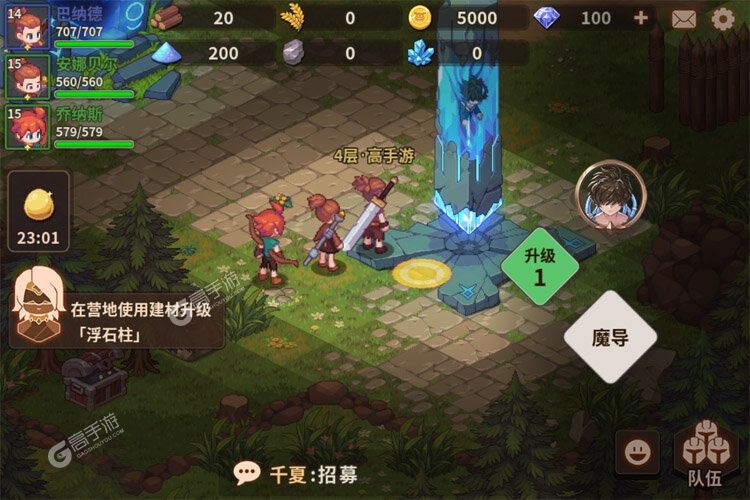 浮石之旅下载游戏