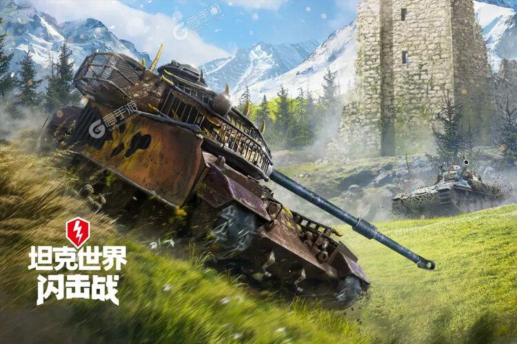 坦克世界闪击战下载游戏应该在哪下 史上最全最新坦克世界闪击战版本下载地址来了