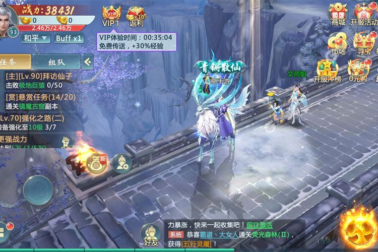青云传下载安装地址首曝 官方宣布新版本游戏正式进入运营状态