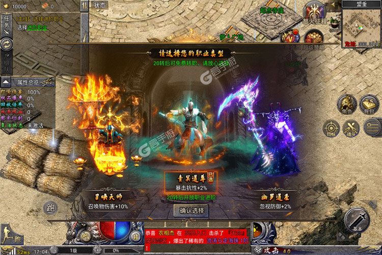 三国封魔传安卓版