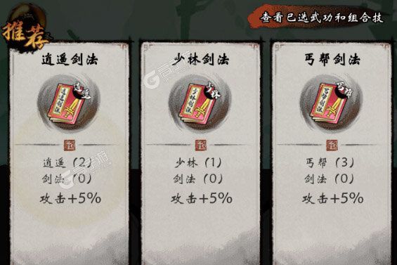 无名忍者跳手机版