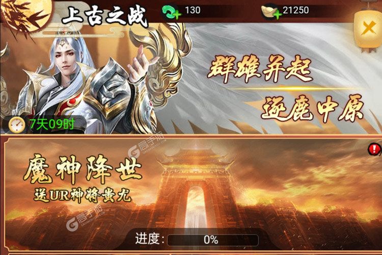 巨龙猎手游戏下载