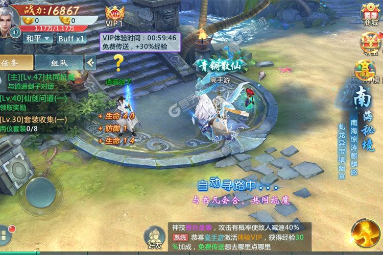 青云传手机版