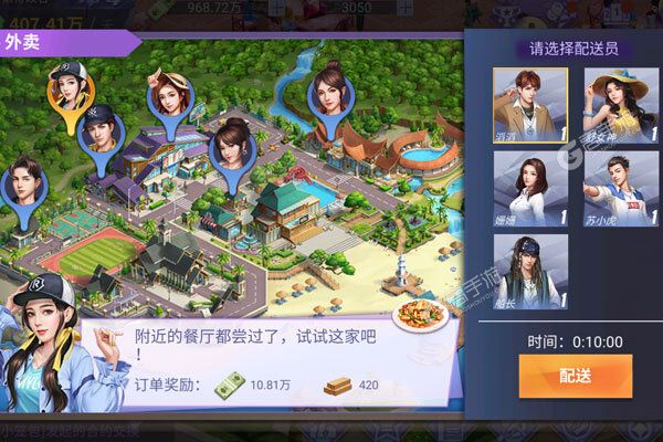 中餐厅手游下载游戏 整理2024最新安卓版中餐厅手游免费下载地址