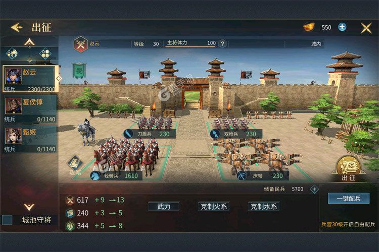 三国连环战最新版