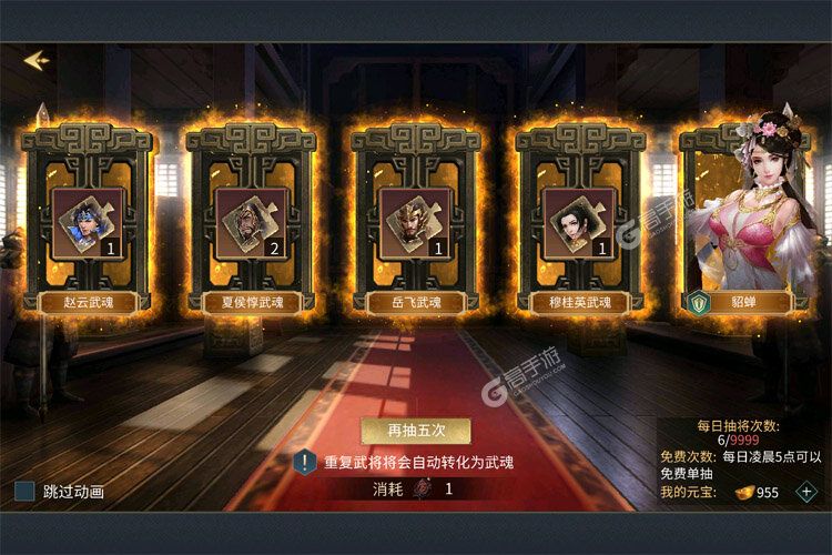 三国连环战安卓版
