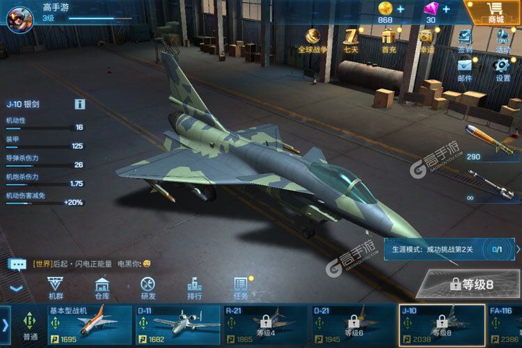 现代空战3D2024