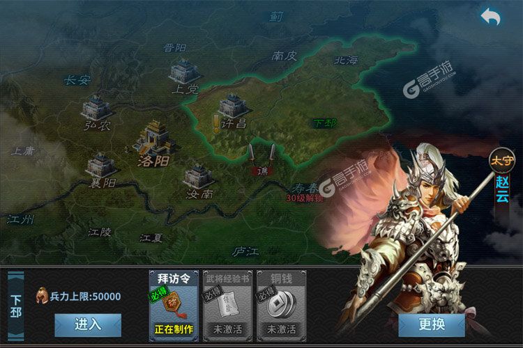 三国传说最新版