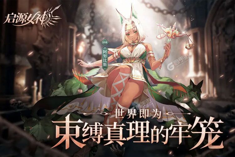 启源女神2024