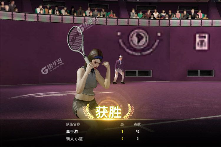 冠军网球下载游戏