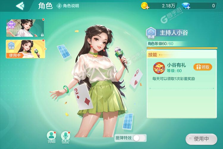 杭州麻将最新版